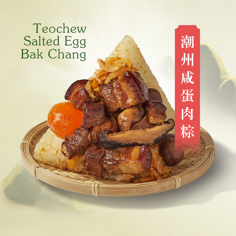 Teochew Salted Egg Bak Chang <br>潮州咸蛋肉粽